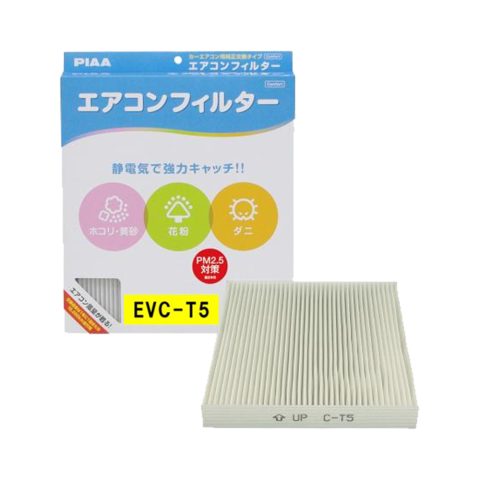 PIAA COMFORT AC FILTER EVC T5